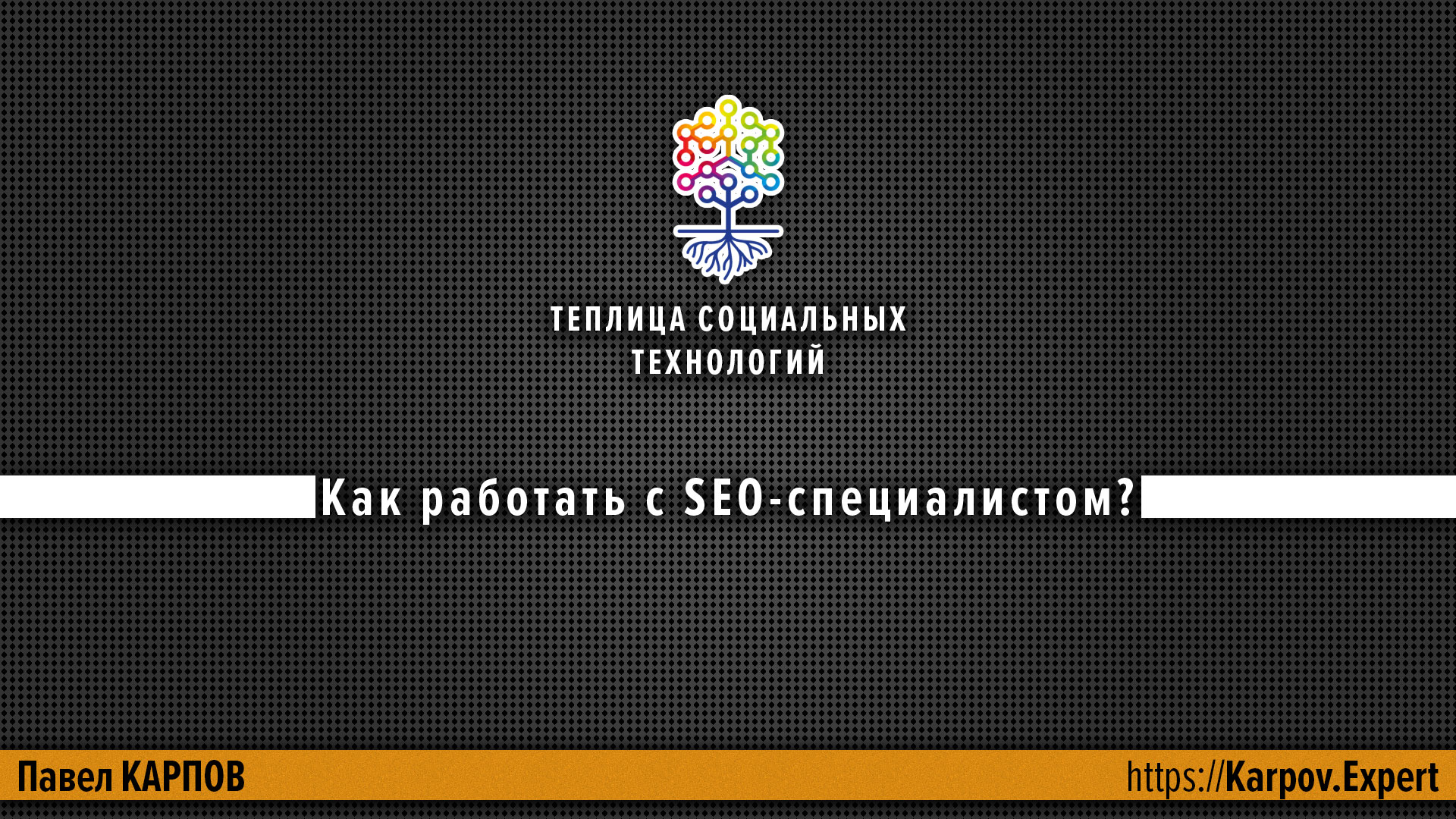 Как увеличить приток пользователей с поисковых систем на сайт?